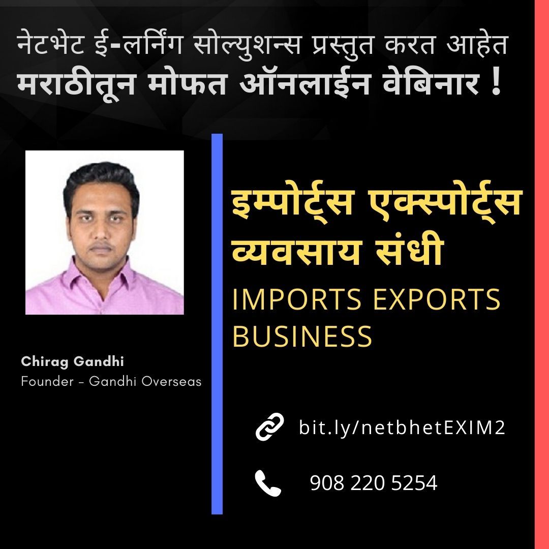 free-marathi-online-export-import-business-webinar