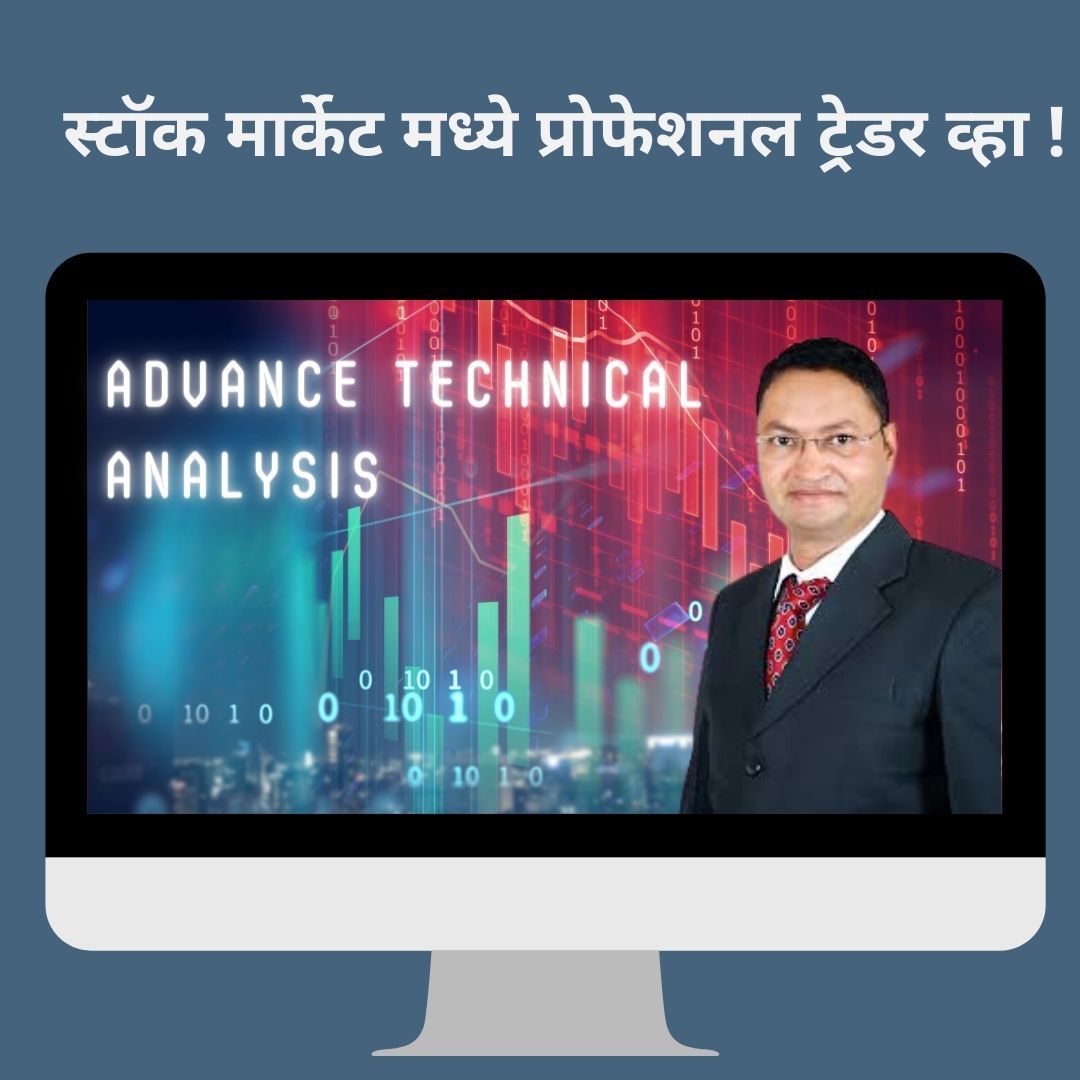 Advance Technical Analysis