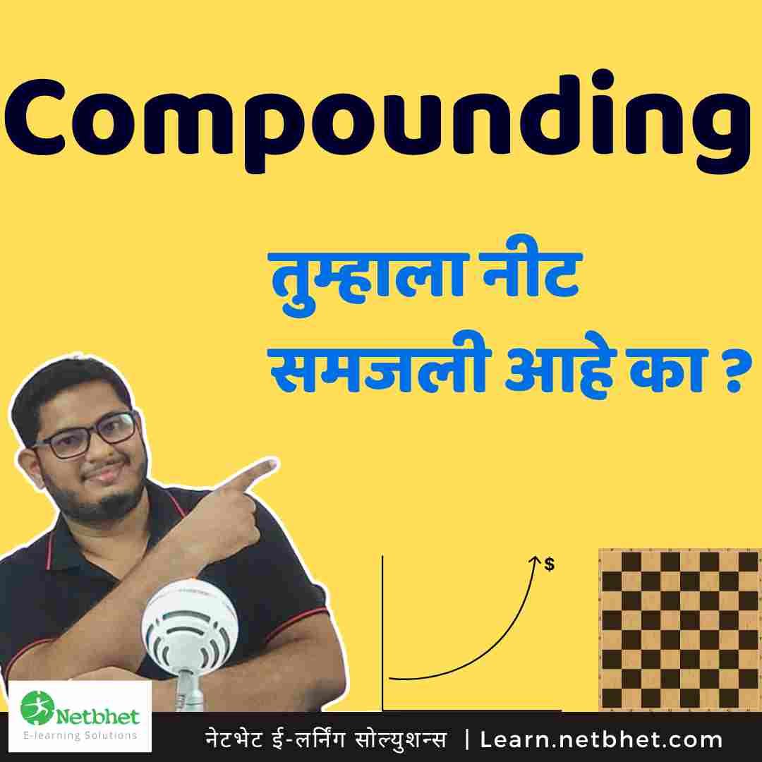 Do you fully understand the power of compounding?