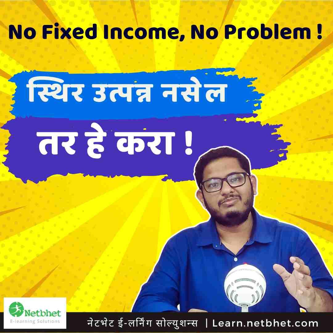 Do this if you don't have a stable income.